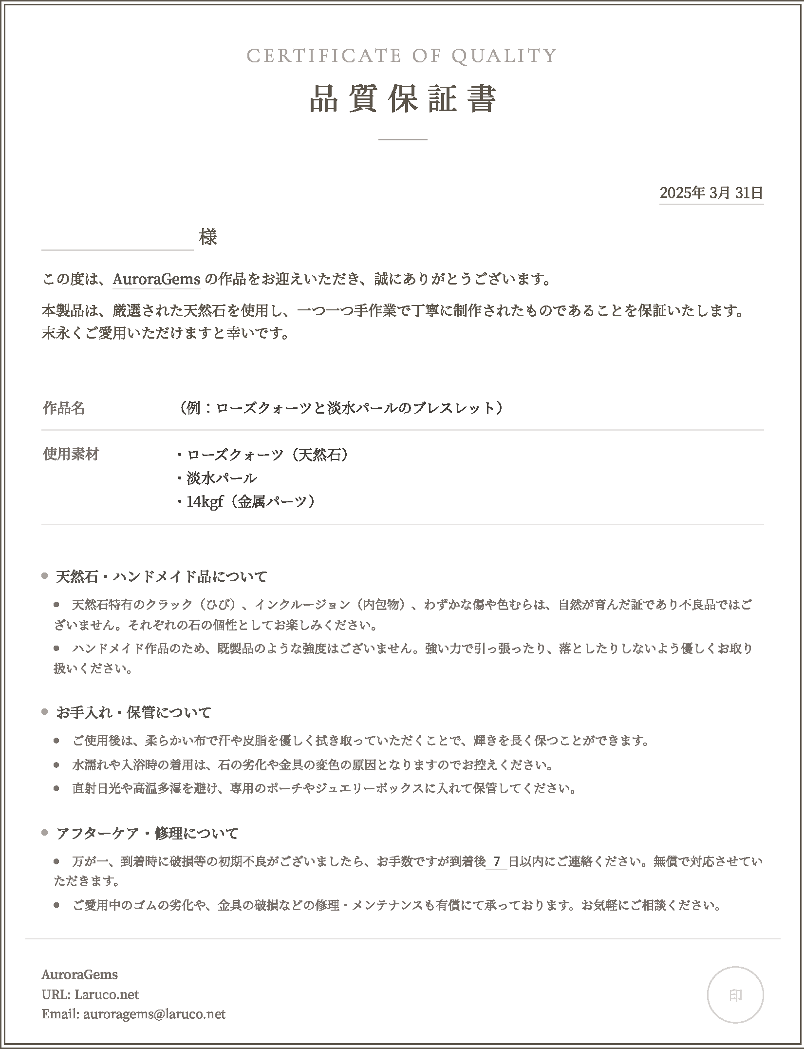 Guarantee Card & Certificate